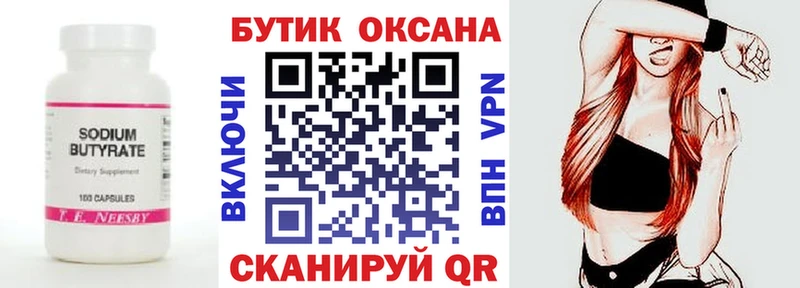 площадка Telegram  как найти наркотики  Курск  Бутират BDO 