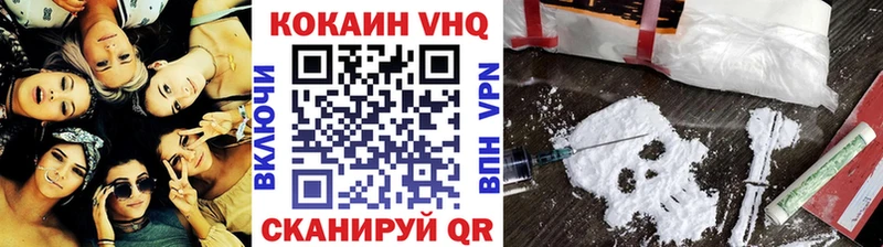 COCAIN VHQ Курск