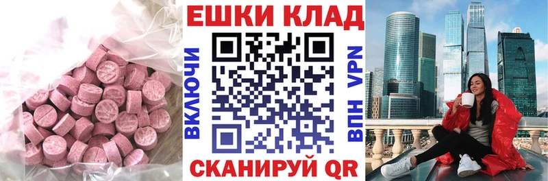 хочу   mega как войти  ЭКСТАЗИ XTC  Курск 