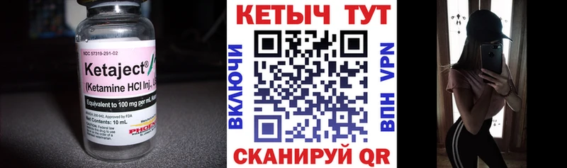Кетамин ketamine Курск