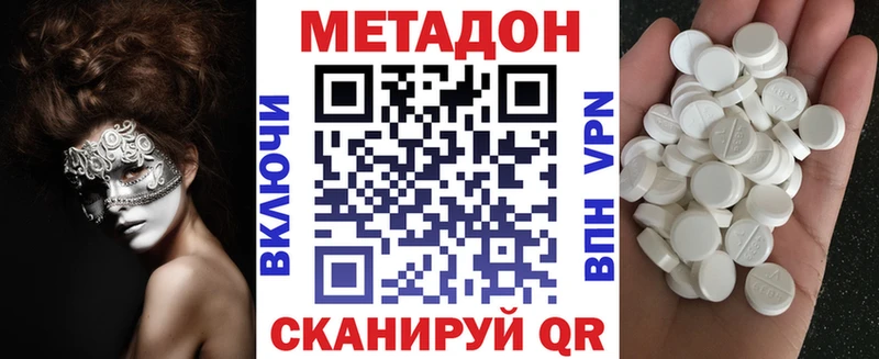 Метадон methadone  Курск 